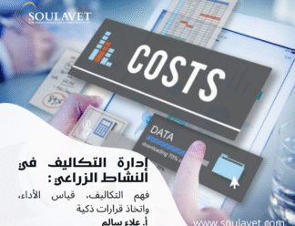 Soulavet - FP - 0005 Soulavet - FP - 0005