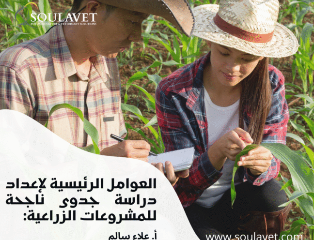 Soulavet - FP - 0008